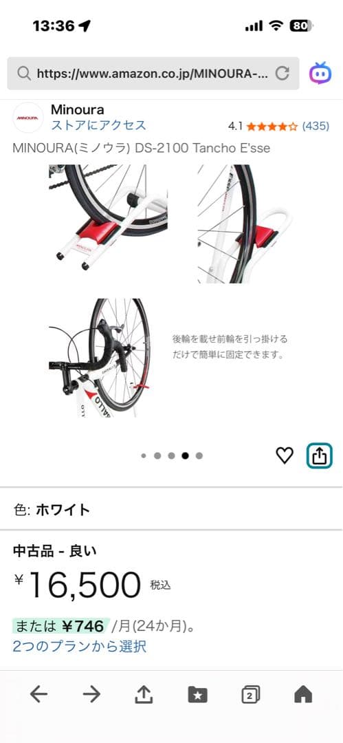 MINOURA DS-2100 Tancho E'sse 自転車スタンド