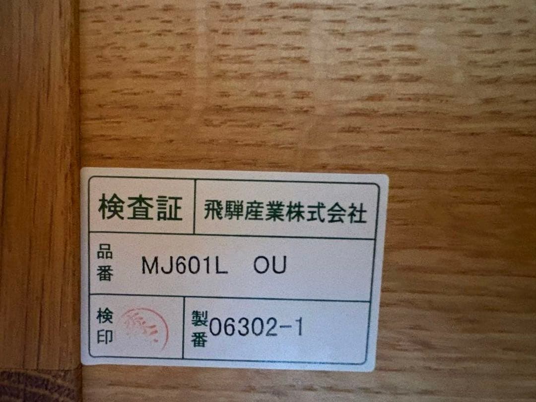 美品　飛騨産業　デスク&ブックシェルフ