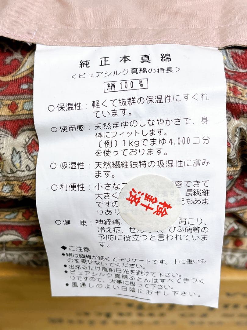 純正本真綿　絹100% シルクふとん　シルク布団　真綿布団　掛け布団　シングル
