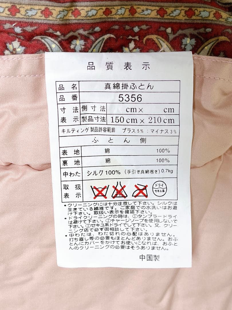 純正本真綿　絹100% シルクふとん　シルク布団　真綿布団　掛け布団　シングル