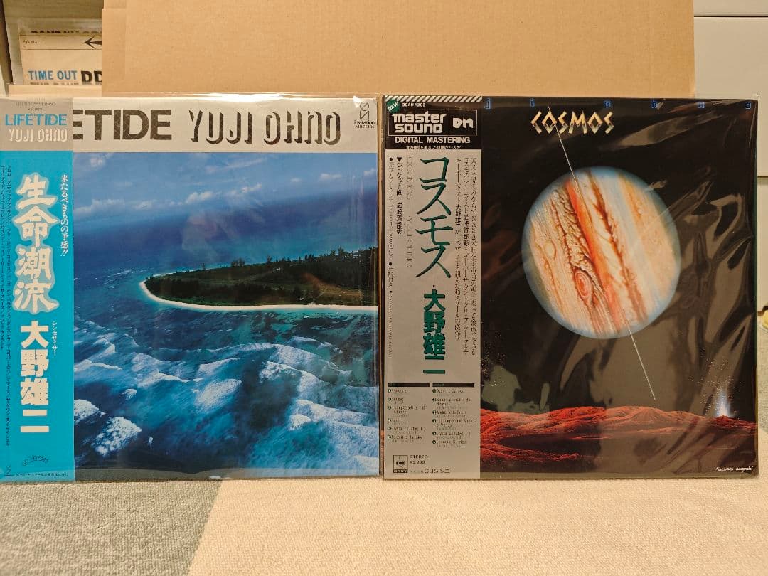 大野雄二 レコード 2枚 Lifetide コスモス