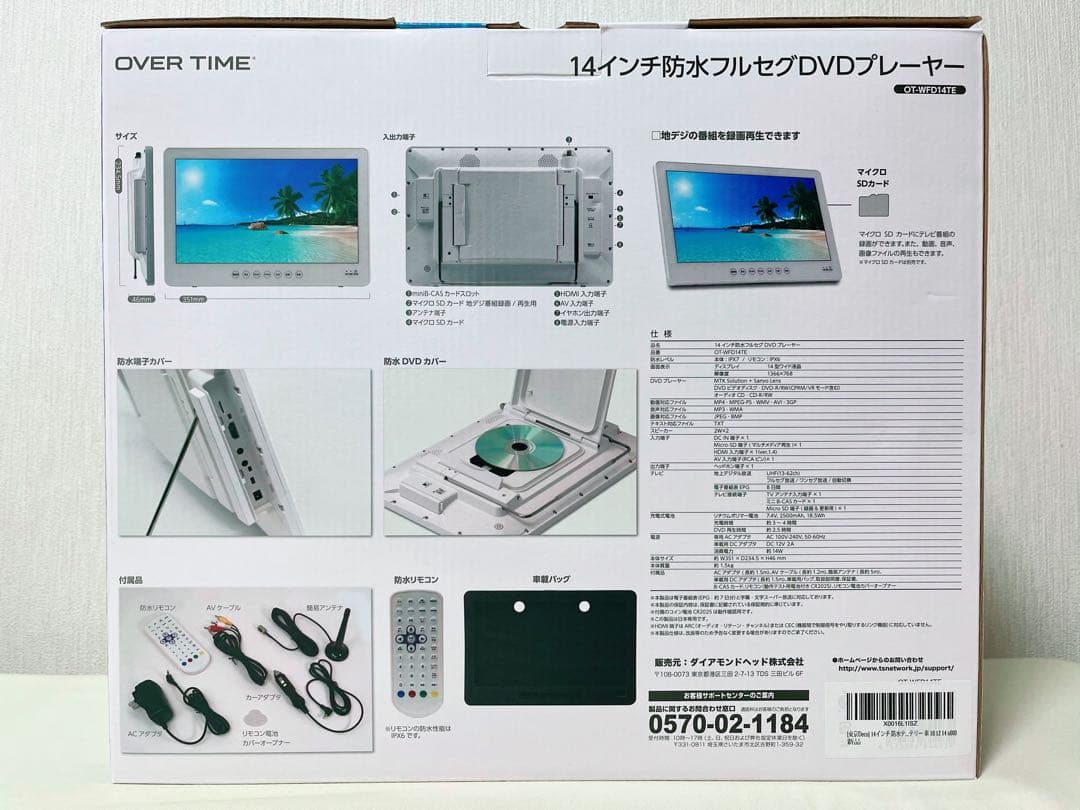 【新品】ポータブルテレビ 14インチ 防水 DVDプレーヤー OVERTIME
