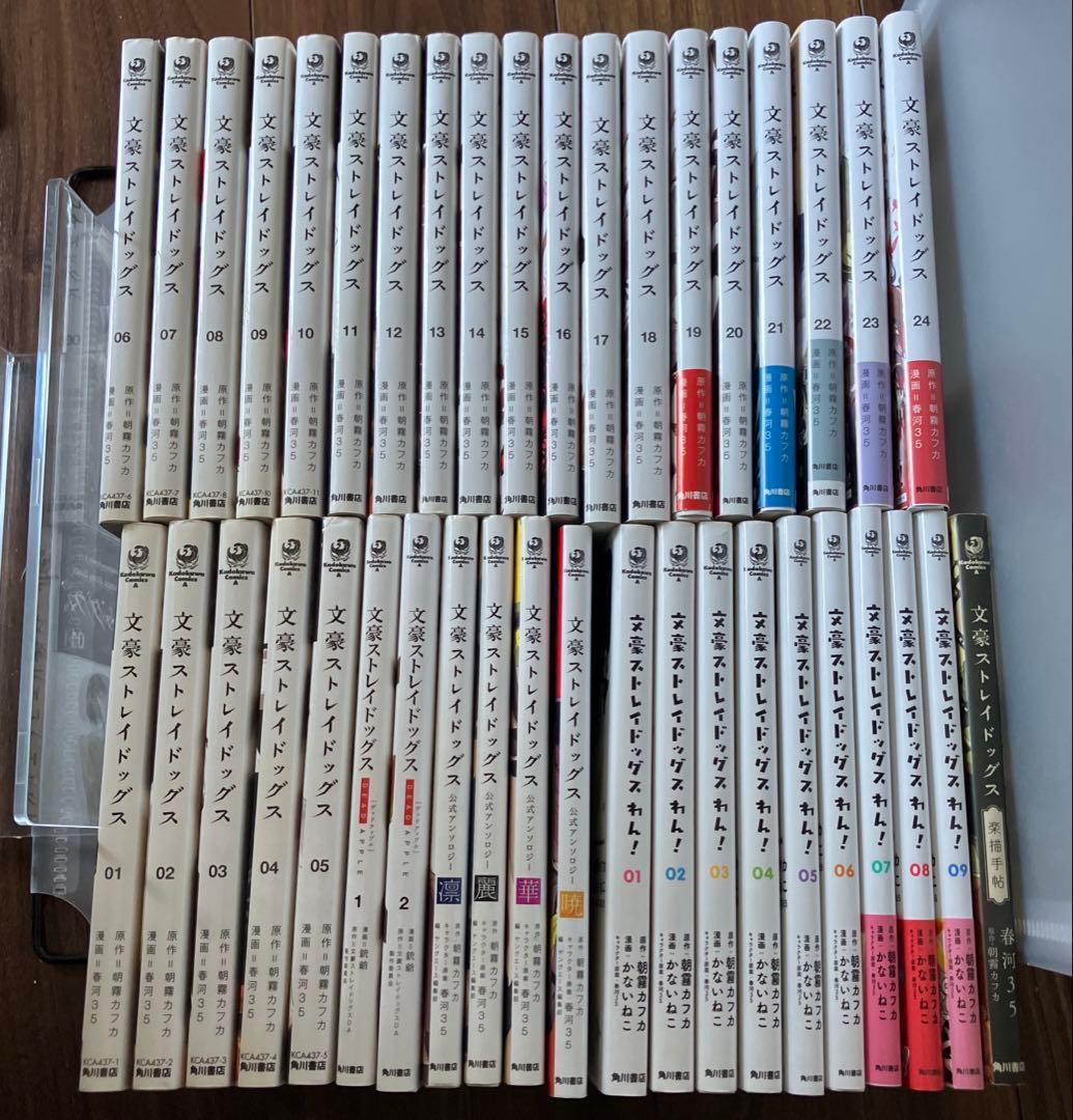 文豪ストレイドッグス漫画&資料集　40冊セット