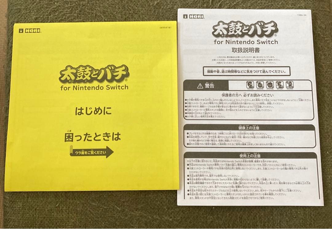 SW 太鼓の達人専用コントローラー＆ソフト