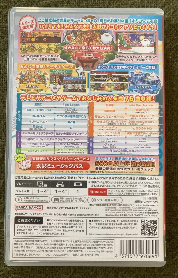 SW 太鼓の達人専用コントローラー＆ソフト