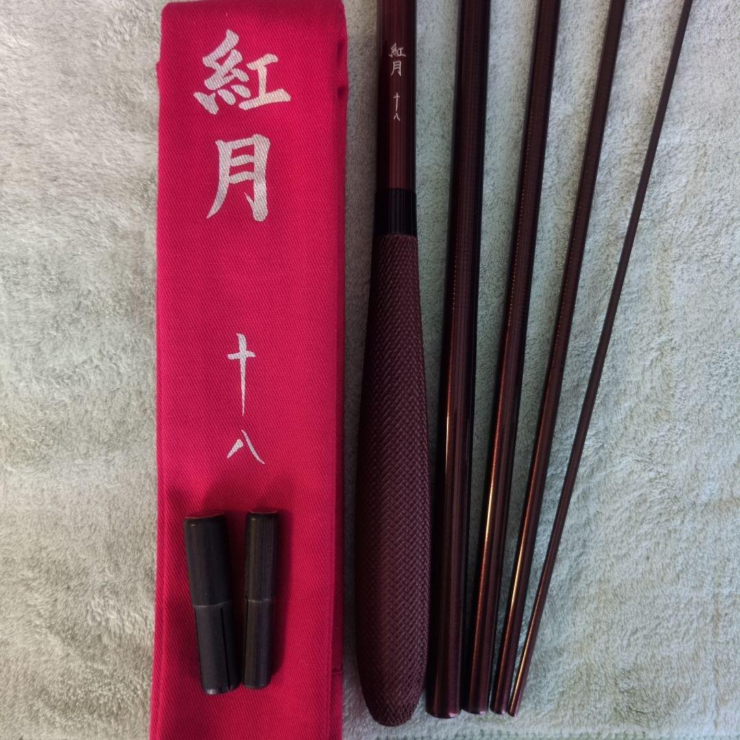 【ミッツ】シマノ 紅月 １８尺 美品‼️