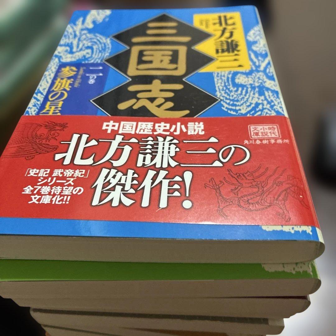 中国歴史小説セット　全31冊セット