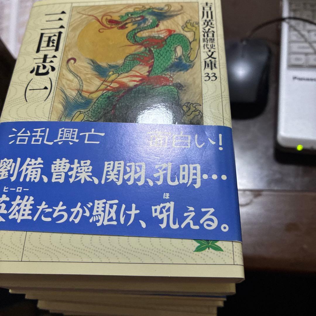 中国歴史小説セット　全31冊セット