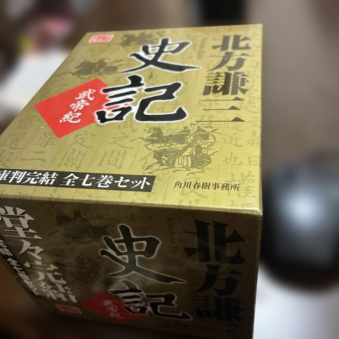 中国歴史小説セット　全31冊セット