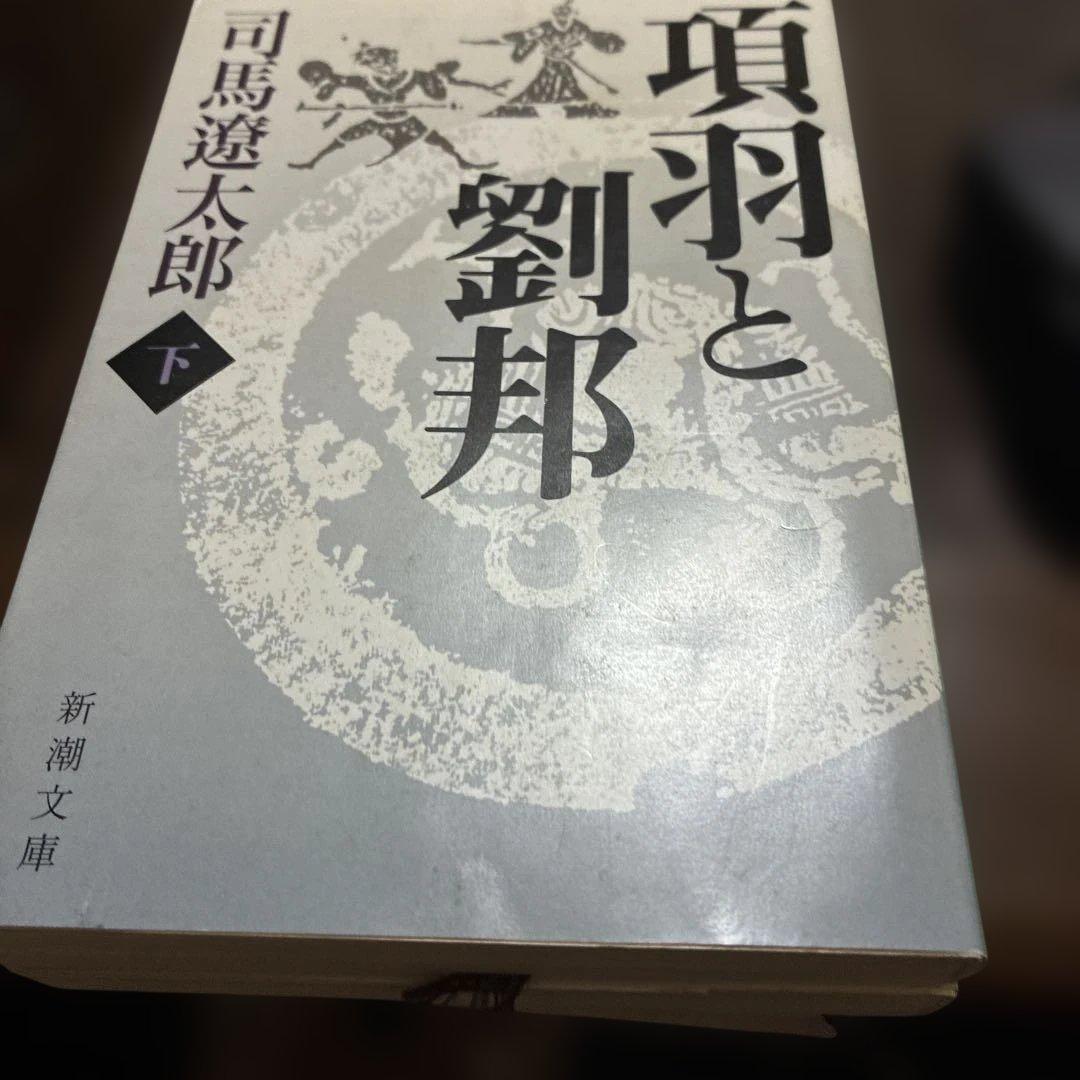 中国歴史小説セット　全31冊セット
