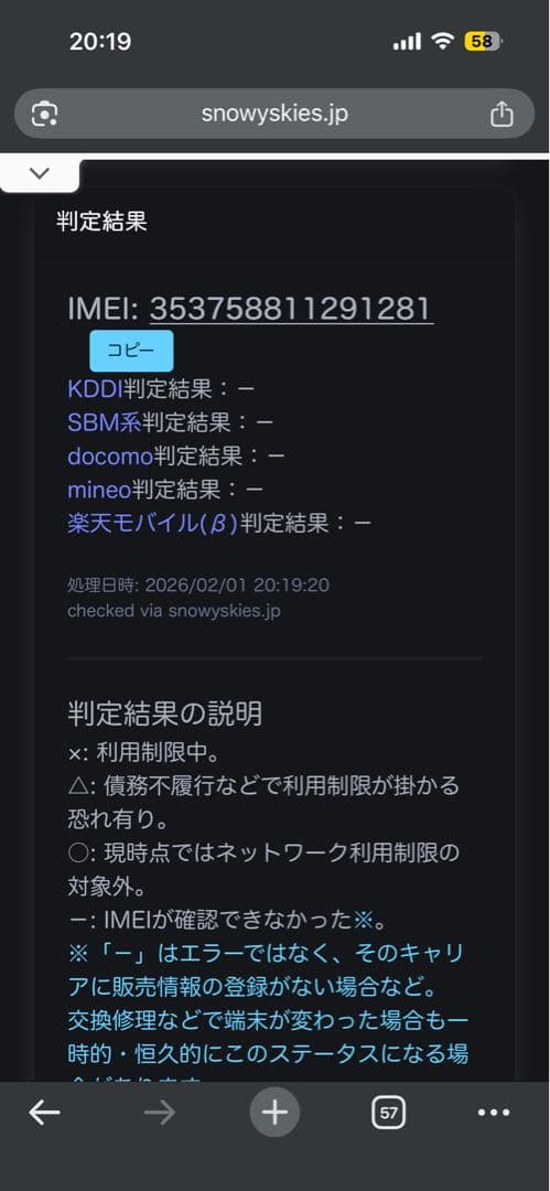 新品・未使用 AQUOS wish3 ホワイト 充電器、ケース付き、メーカー保証