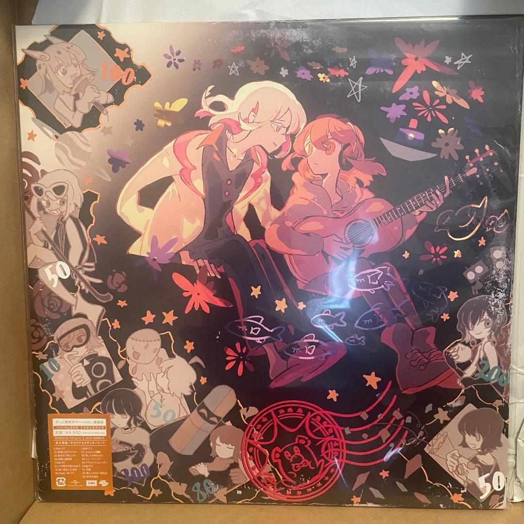 ずっと真夜中でいいのに。 沈香学 潜潜話 数量限定 アナログ レコード盤