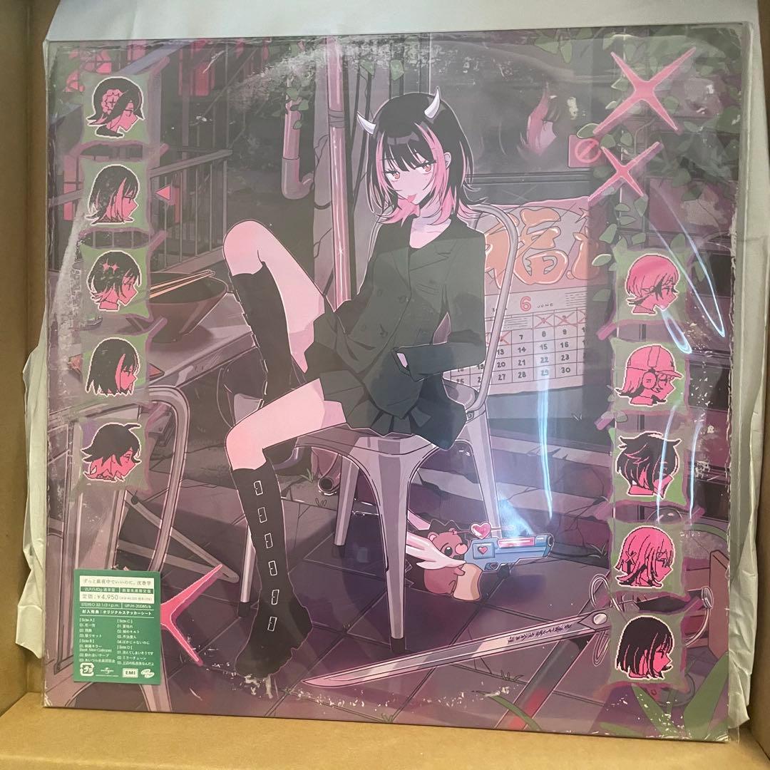 ずっと真夜中でいいのに。 沈香学 潜潜話 数量限定 アナログ レコード盤