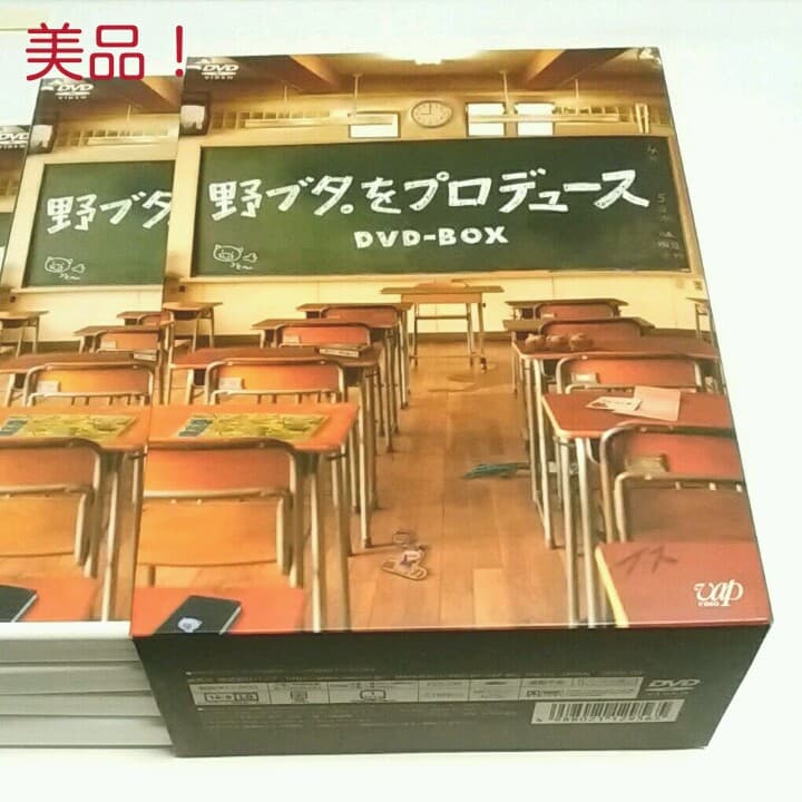 野ブタ。をプロデュース DVD-BOX〈5枚組〉