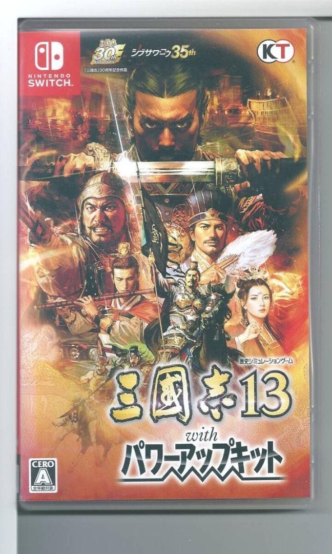 y Switch 三國志13 with パワーアップキット