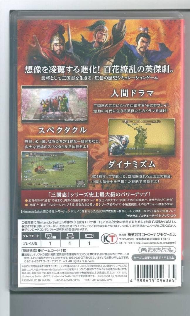 y Switch 三國志13 with パワーアップキット