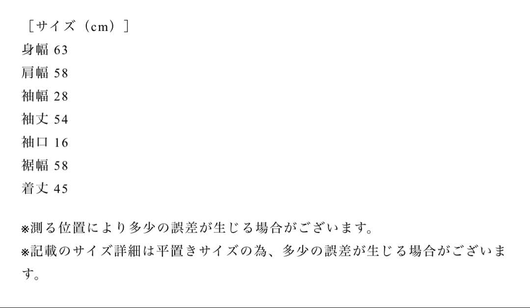 【完売品】maison.celon / eco fur short jacket