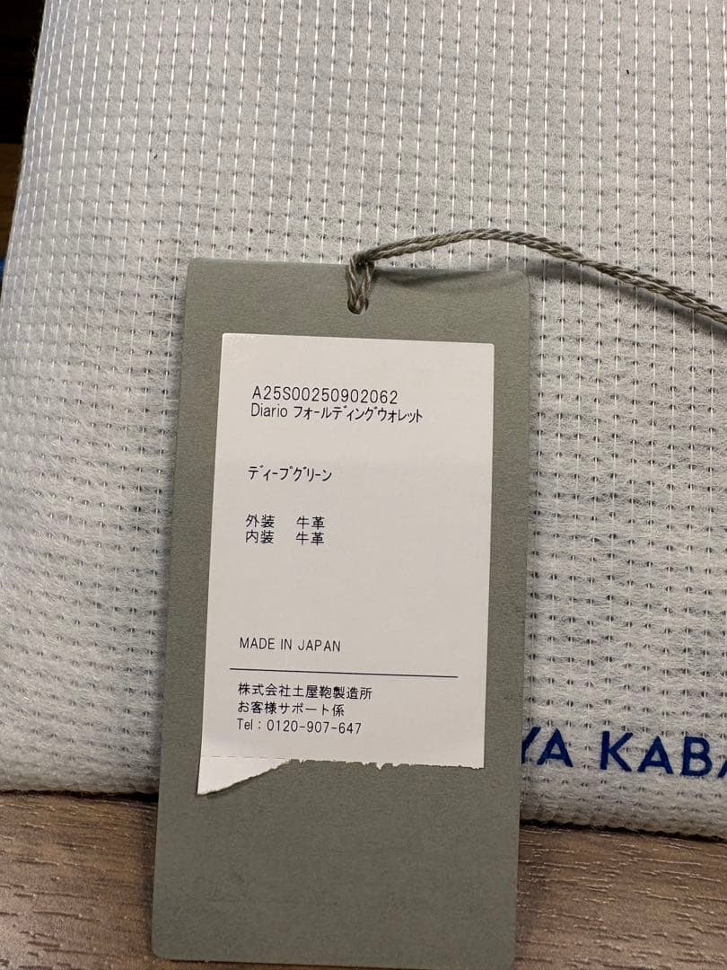 【美品】【数量限定色】ディアリオ フォールディングウォレット