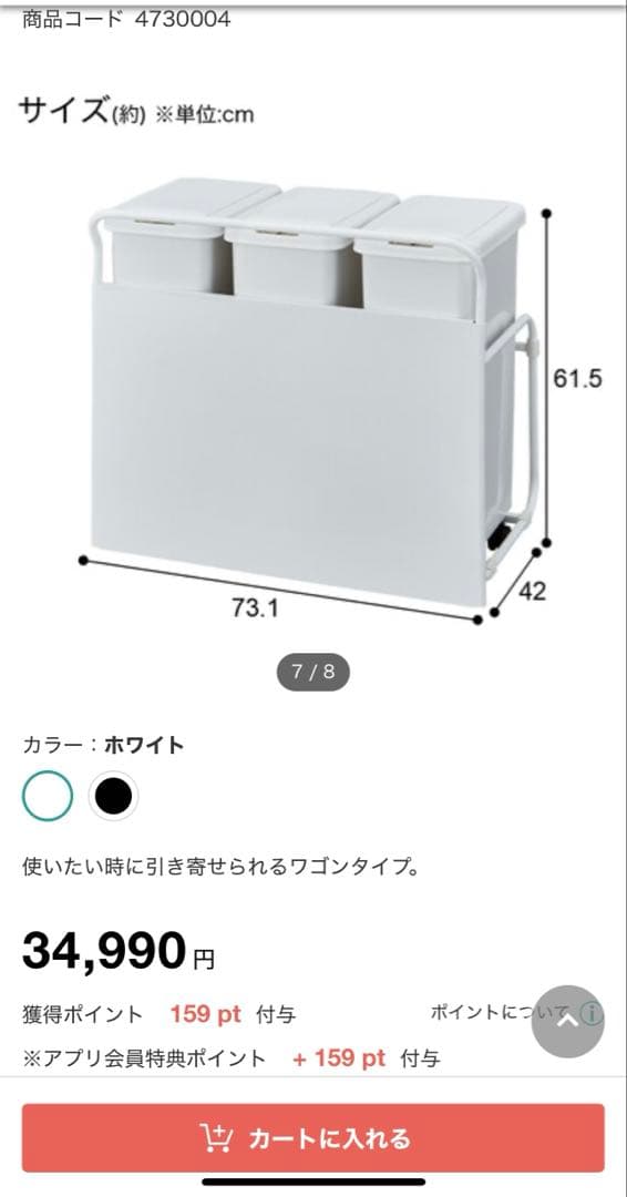 ニトリ　ゴミ箱　キャスター付きラック　全てセットです