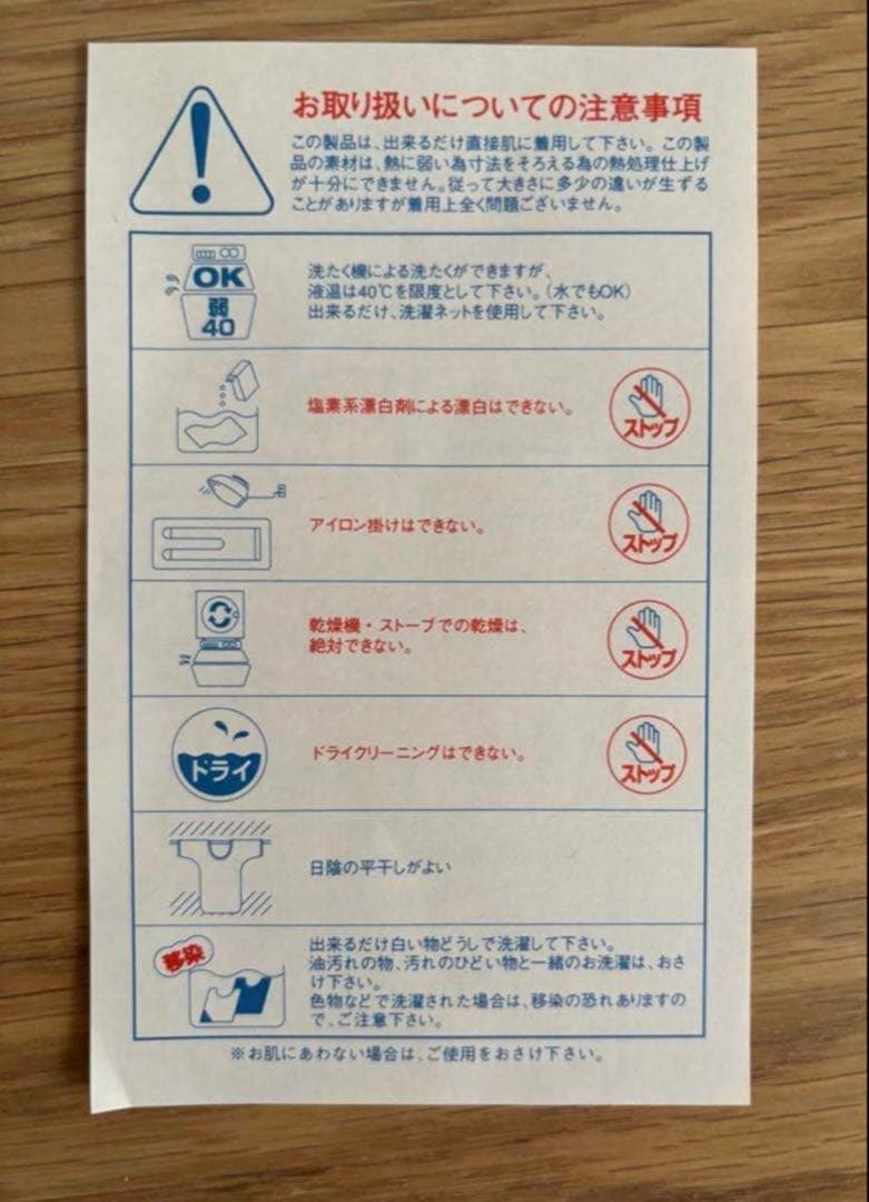 【テビロン使用】健康と美マフラー