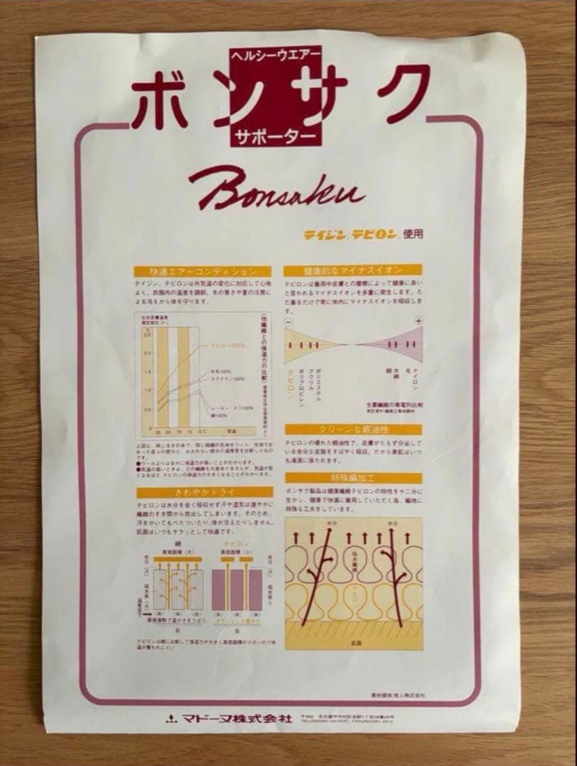【テビロン使用】健康と美マフラー