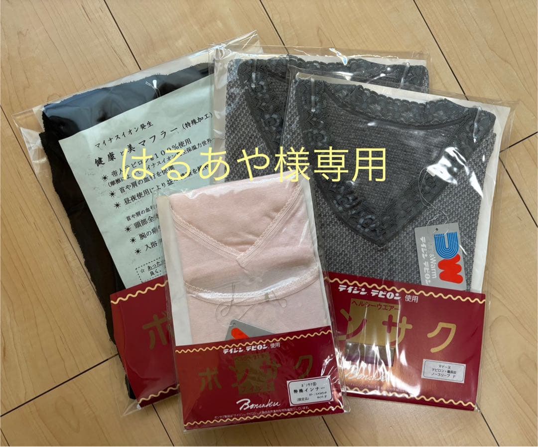 【テビロン使用】健康と美マフラー