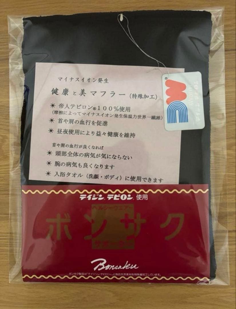 【テビロン使用】健康と美マフラー