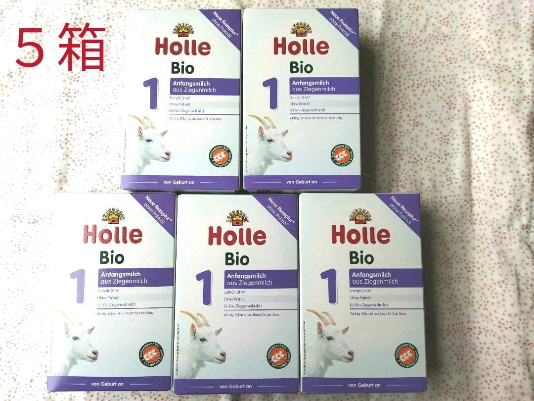 ホレ社　ヤギのオーガニック粉ミルク　新生児〜12ヶ月　5箱