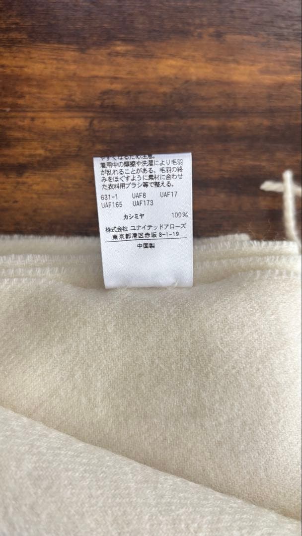 UNITED ARROWS カシミヤ マフラー アイボリー