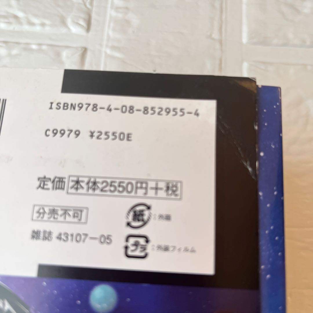 彼方のアストラ 小冊子付き全巻セット　限定特典ミニファンブック　篠原健太