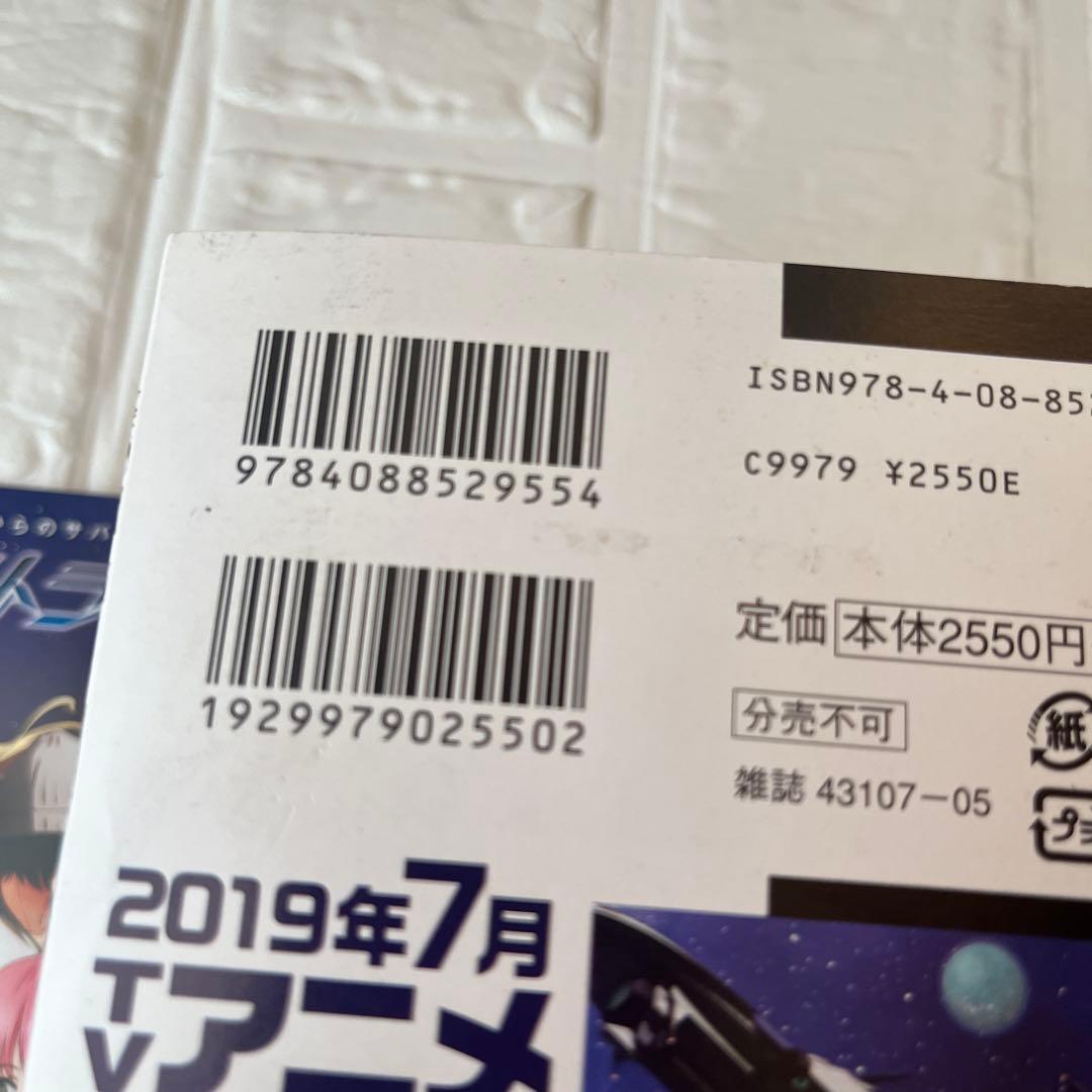 彼方のアストラ 小冊子付き全巻セット　限定特典ミニファンブック　篠原健太