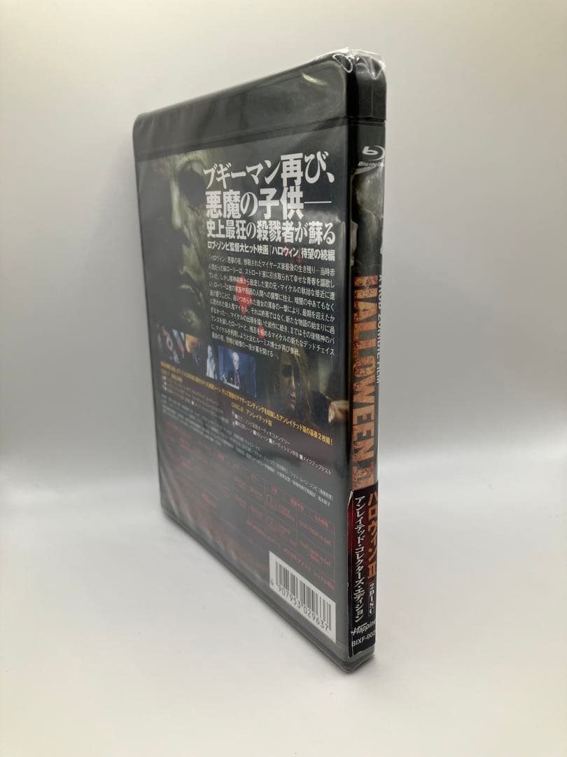 【廃盤】ハロウィンⅡ アンレインテッド•コレクターズ•エディション2DISC