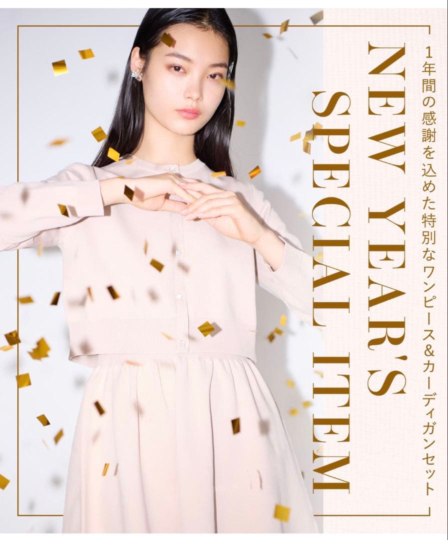 セルフォード 2024 ニューイヤースペシャルアイテム ワンピースアンサンブル
