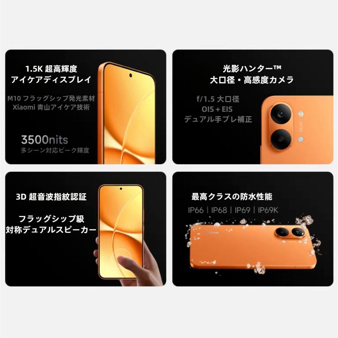 【カイト】REDMI Turbo 5 Max 12GB/256GB 中国版