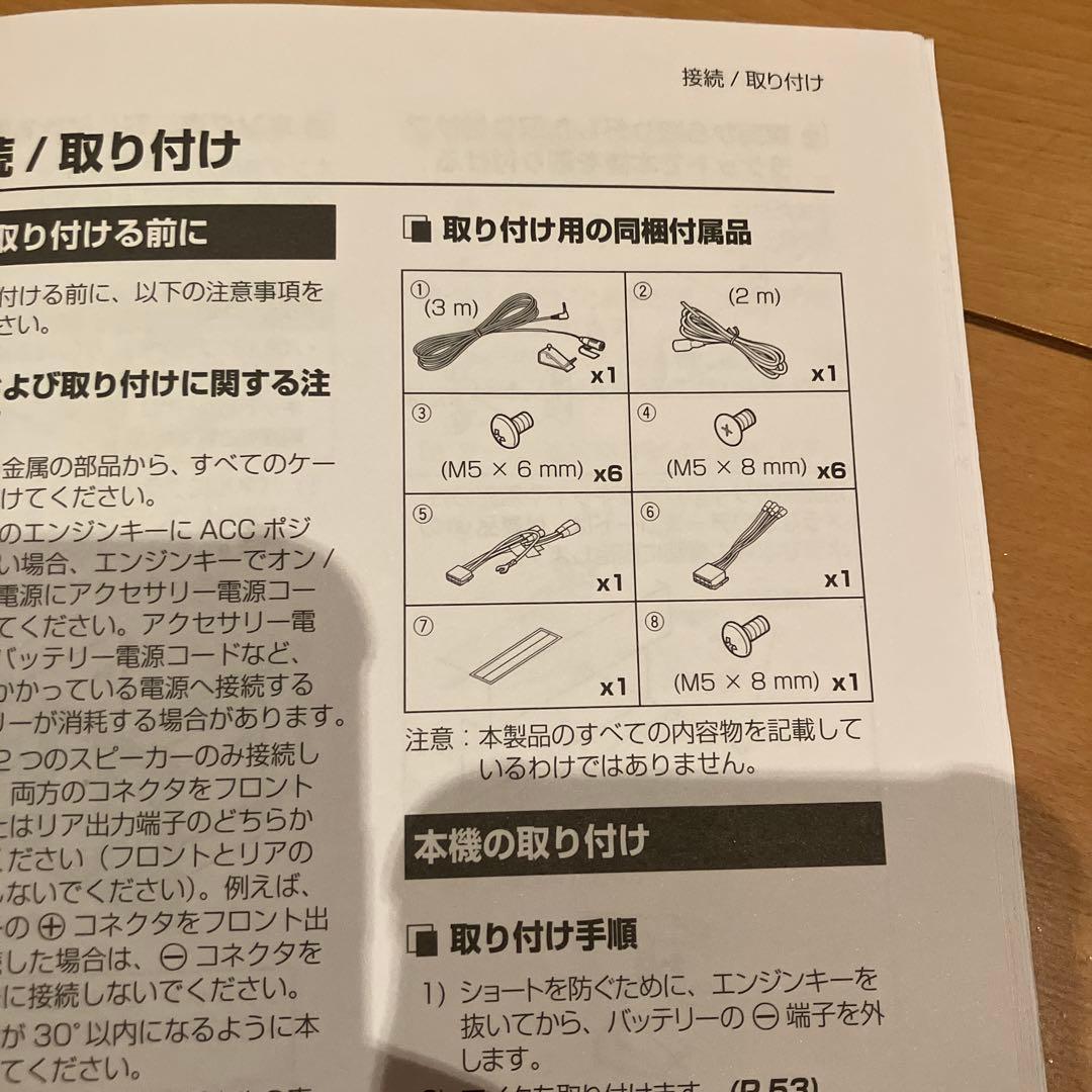 ミホミホです。KENWOOD DDX5020SR