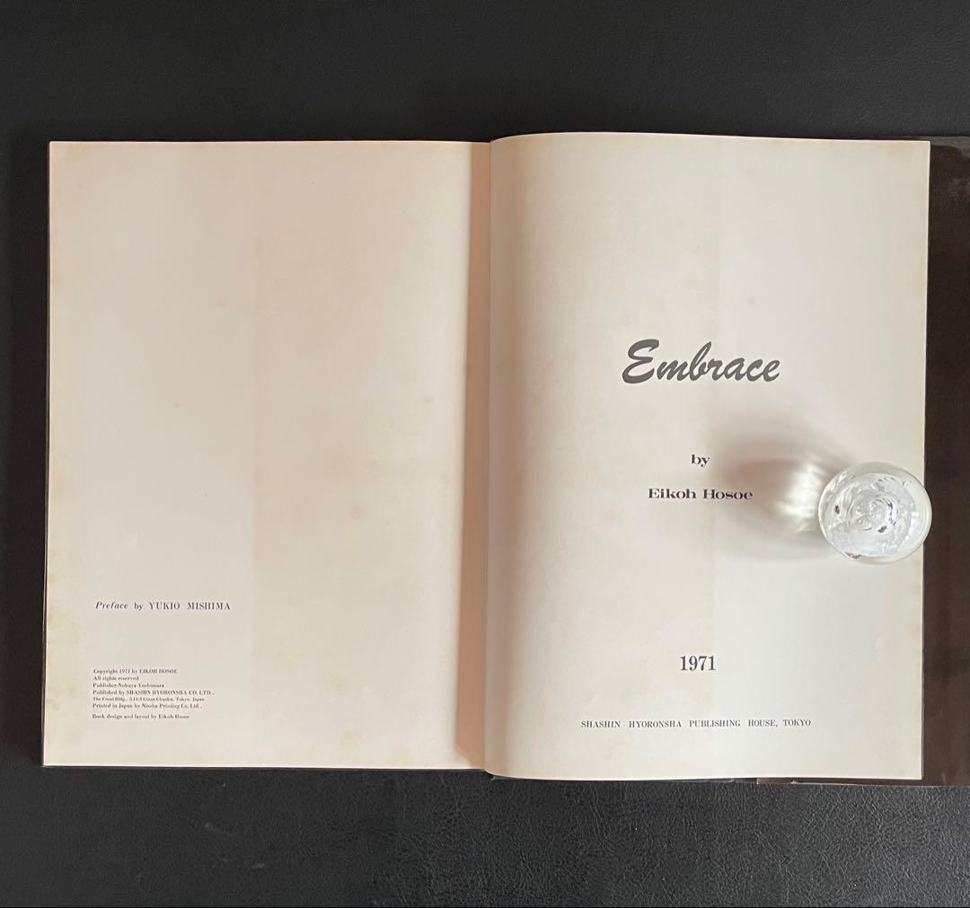 写真集『 抱擁 』　 細江英公　写真評論社