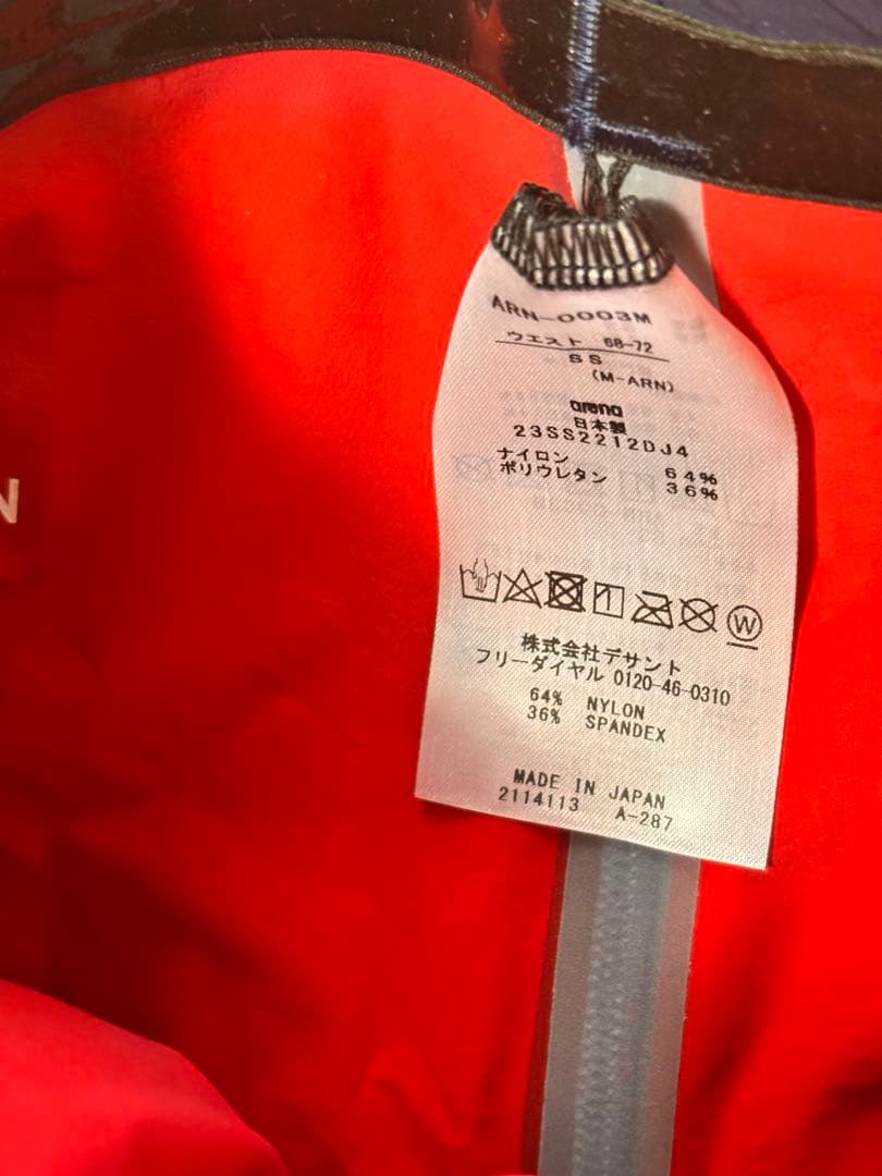 【新品】arena ARN-003M 競泳水着 SSサイズ