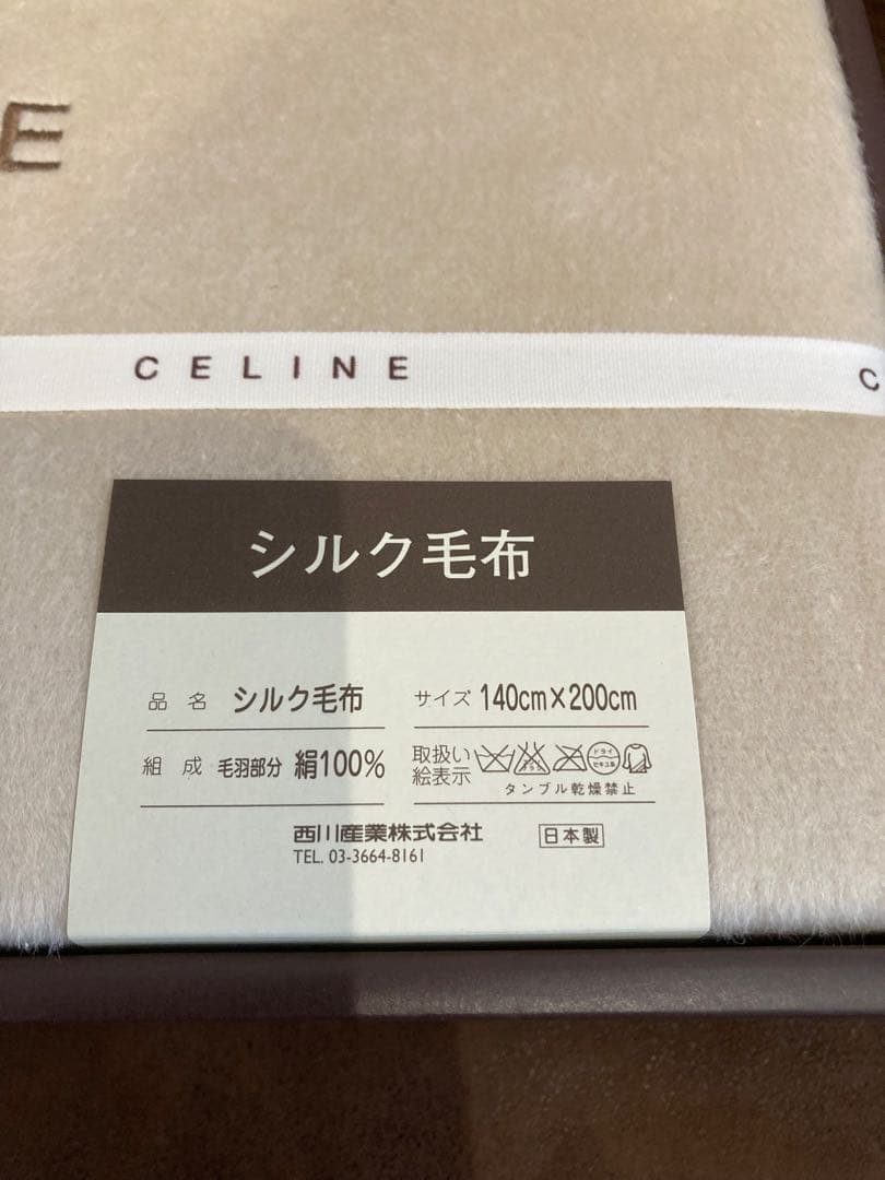【未使用】CELINE セリーヌ トリオンフ　シルク毛布 マカダム　2