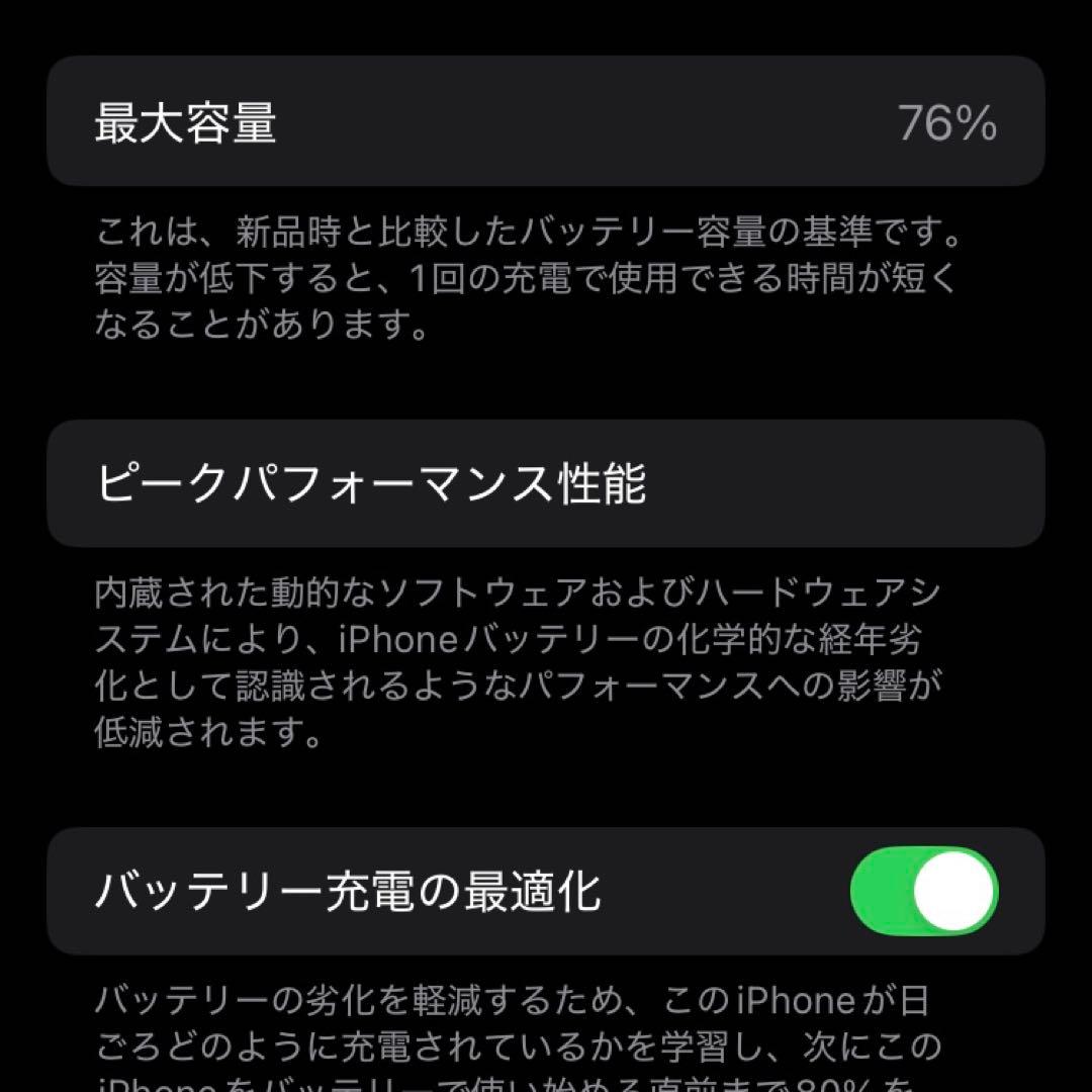 iPhone se 第2世代