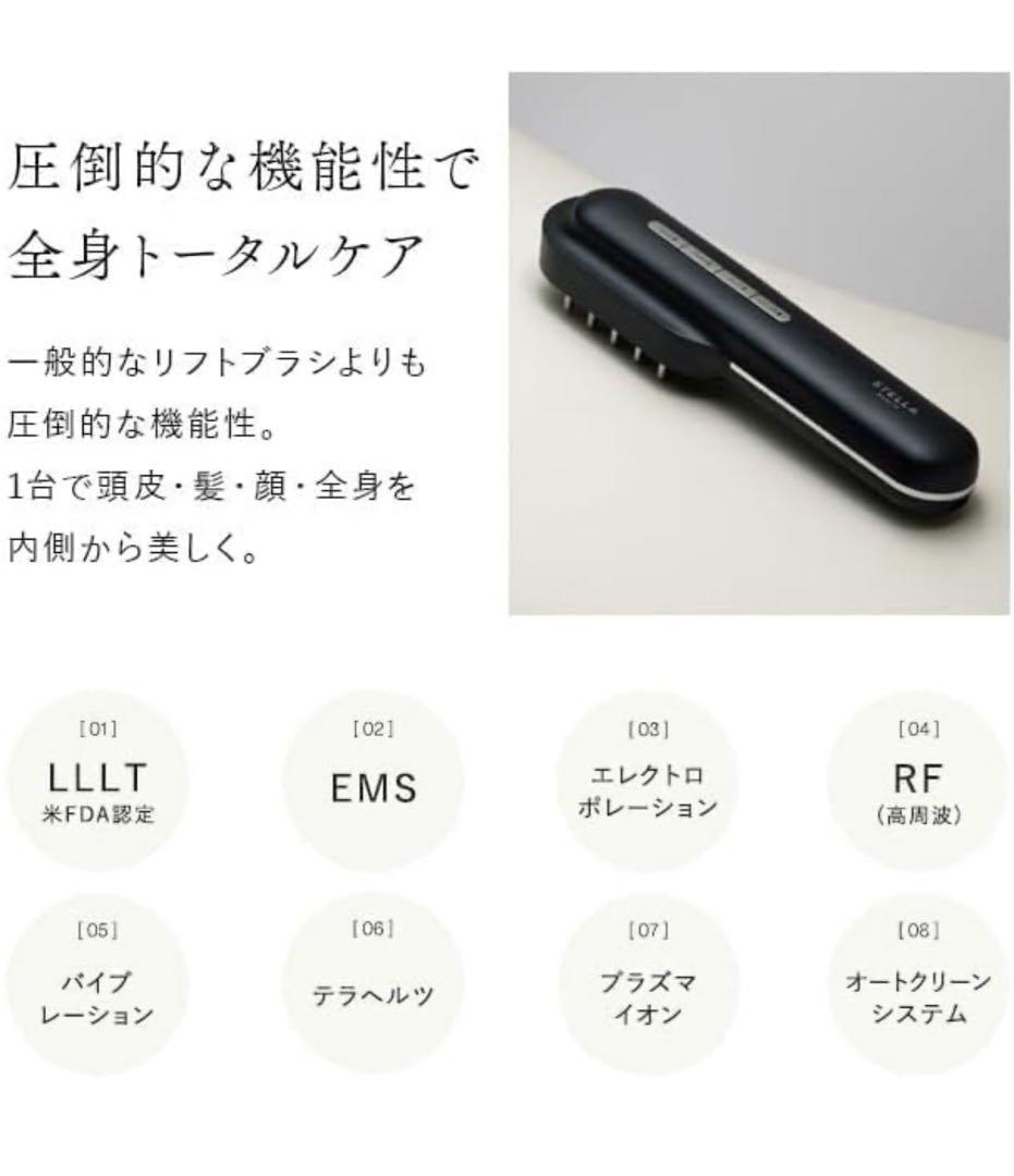 STELLA BEAUTE レーザー & EMSリフトブラシ PRO
