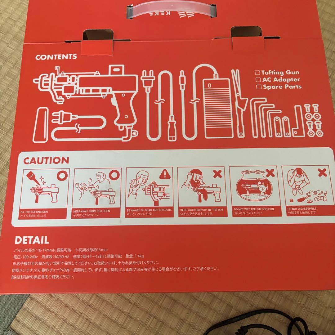 タフティングガン　セット