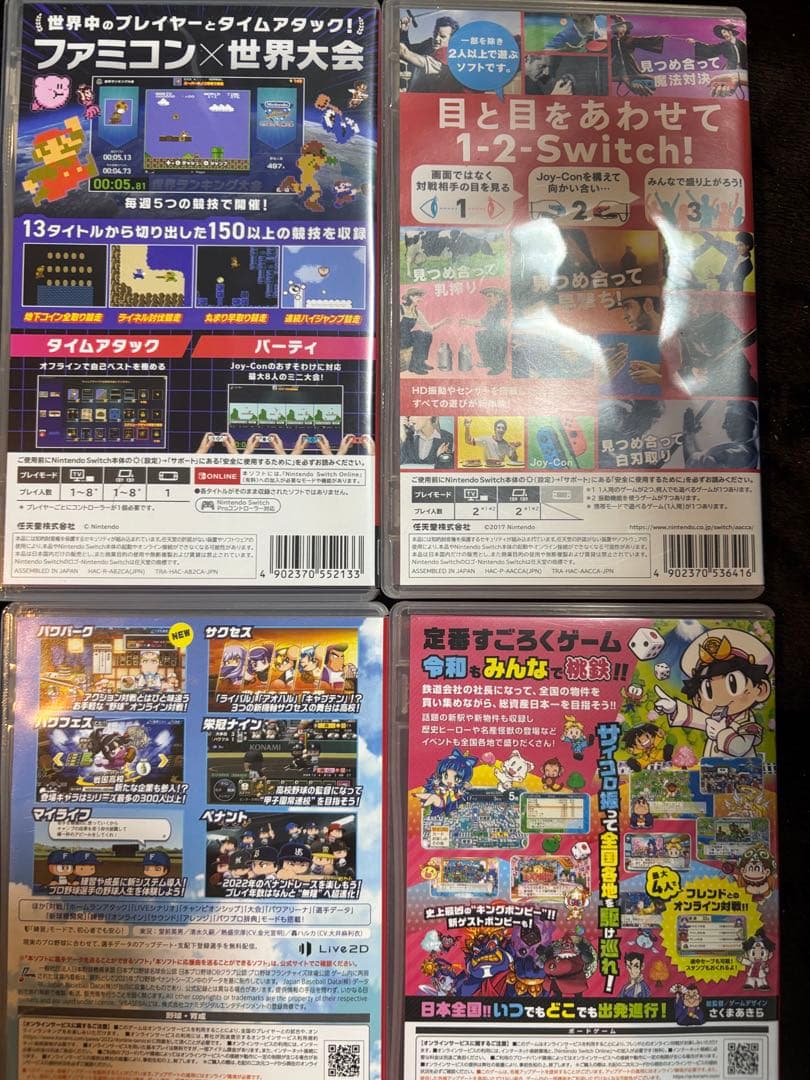 1-2-Switch 桃太郎電鉄 パワプロ ファミコン世界大会 ジョイコン2個