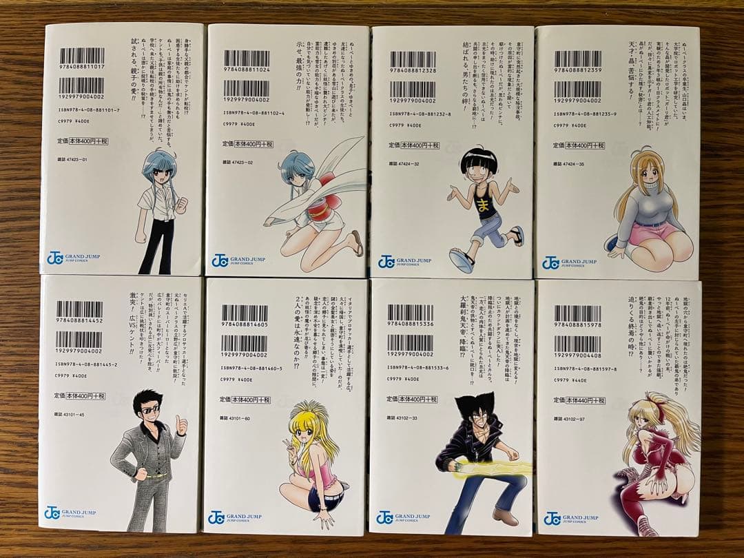 地獄先生ぬ〜べ〜　全巻セット1〜20巻、NEO1〜17巻、S 1〜4巻、プラス