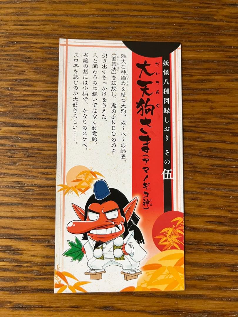 地獄先生ぬ〜べ〜　全巻セット1〜20巻、NEO1〜17巻、S 1〜4巻、プラス