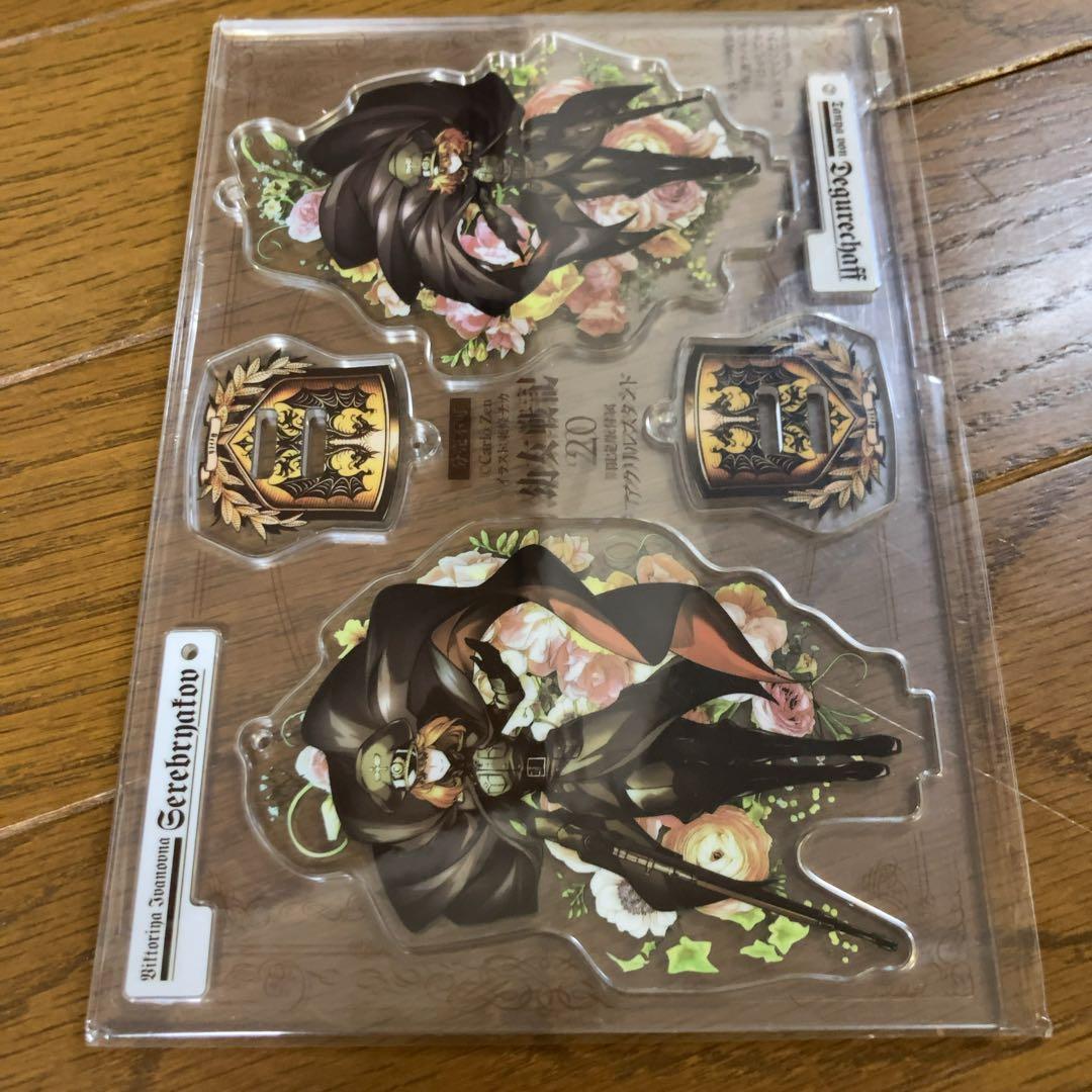 幼女戦記　1〜31巻　全巻　全巻セット　コミック　漫画　限定版　アクリルスタンド