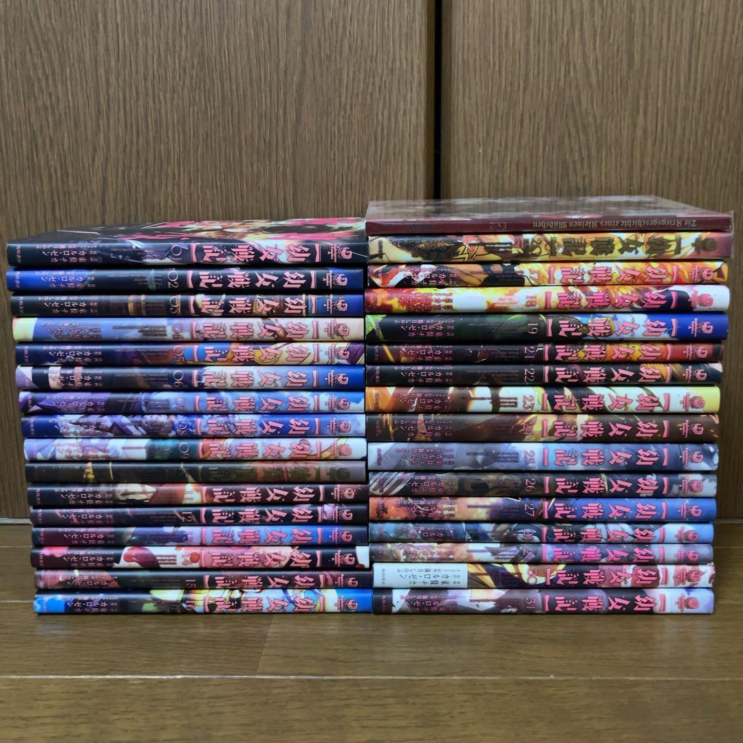 幼女戦記　1〜31巻　全巻　全巻セット　コミック　漫画　限定版　アクリルスタンド