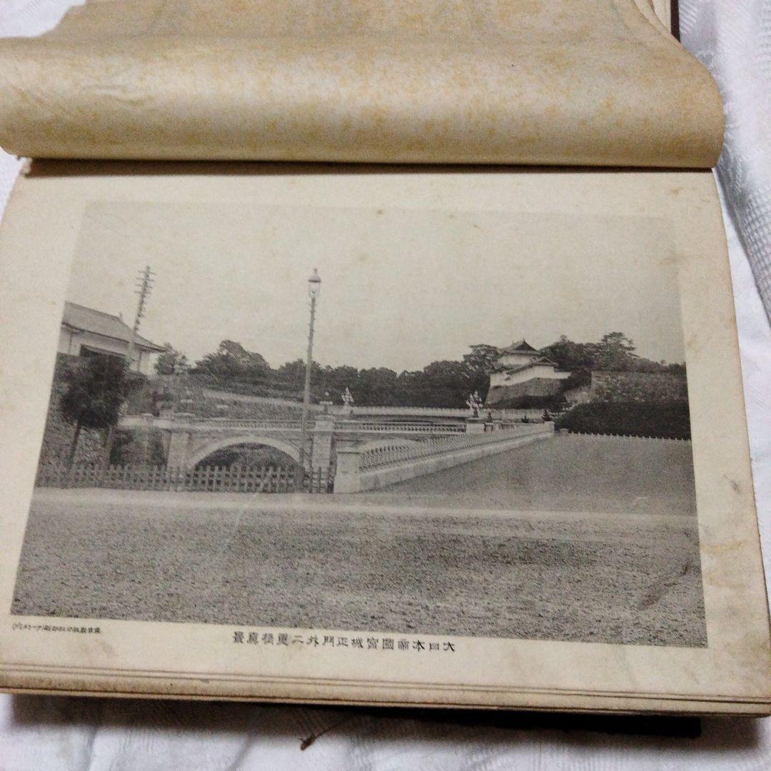 希少価値　「明治節用大全」明治29年発行　（出No.20）