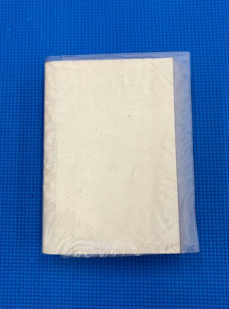 新空手道教範　祝嶺制献著　超希少‼️