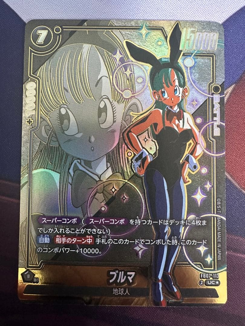 ドラゴンボール フュージョンワールド FB07-113 ブルマ パラレル