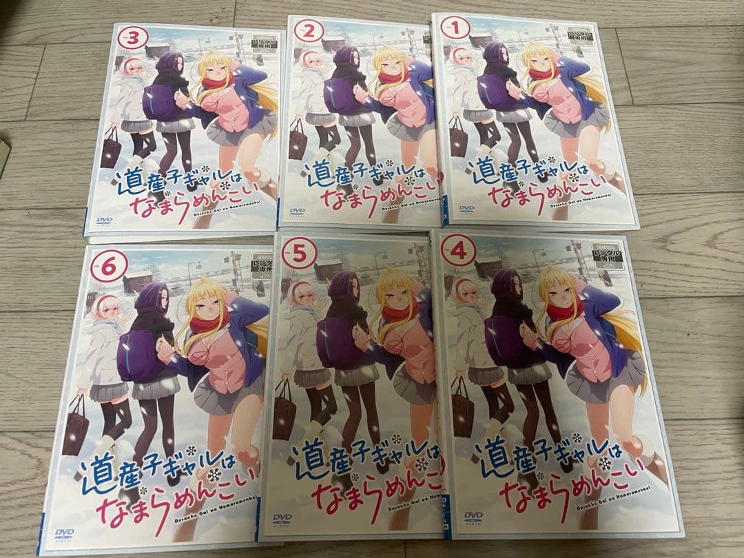道産子ギャルはなまらめんこい DVD 全巻　全6巻